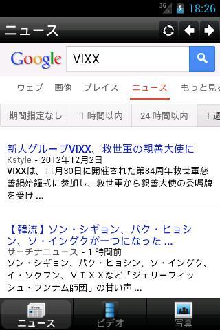 VIXX Mobile