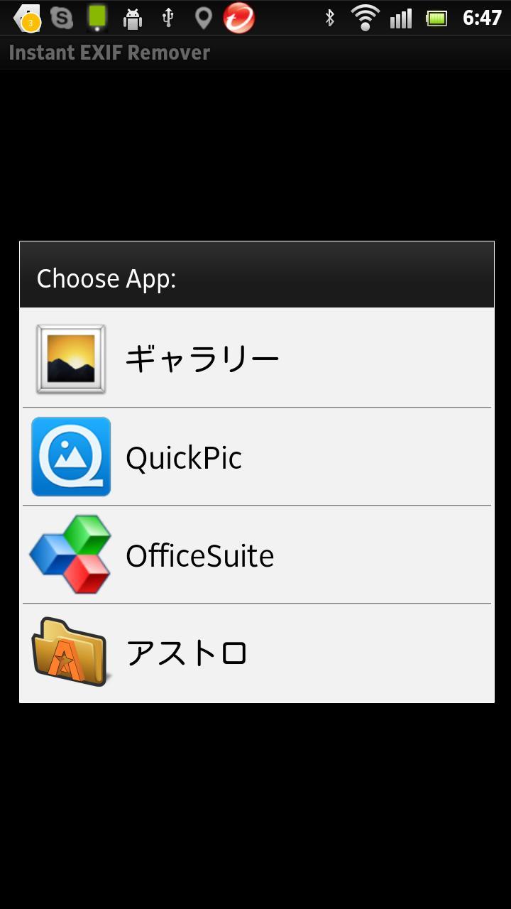 Instant EXIF Remover