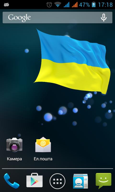Emblem of Ukraine Widget