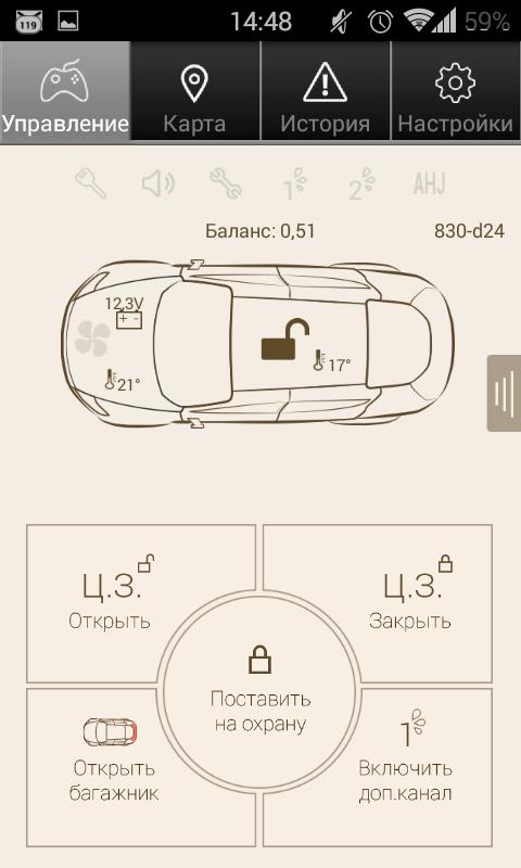 CENTURION V2 GSM CAR ALARM