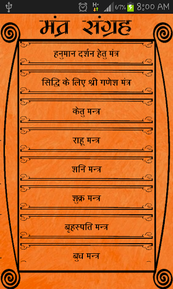 Complete Mantra Sangrah