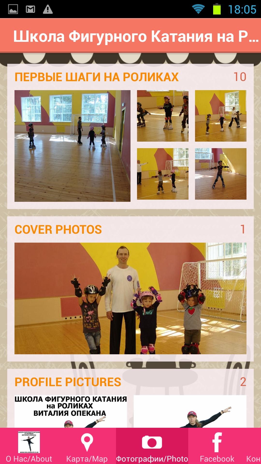 School of Figure Skating