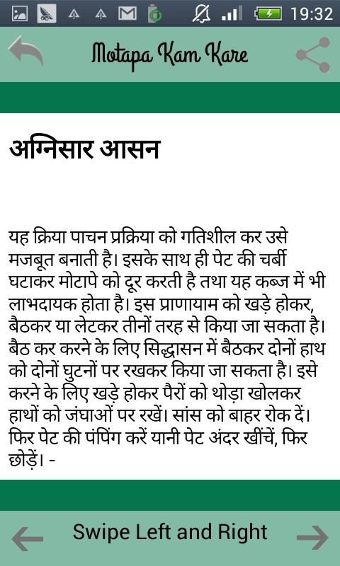 Motapa Kam Kaise Kare