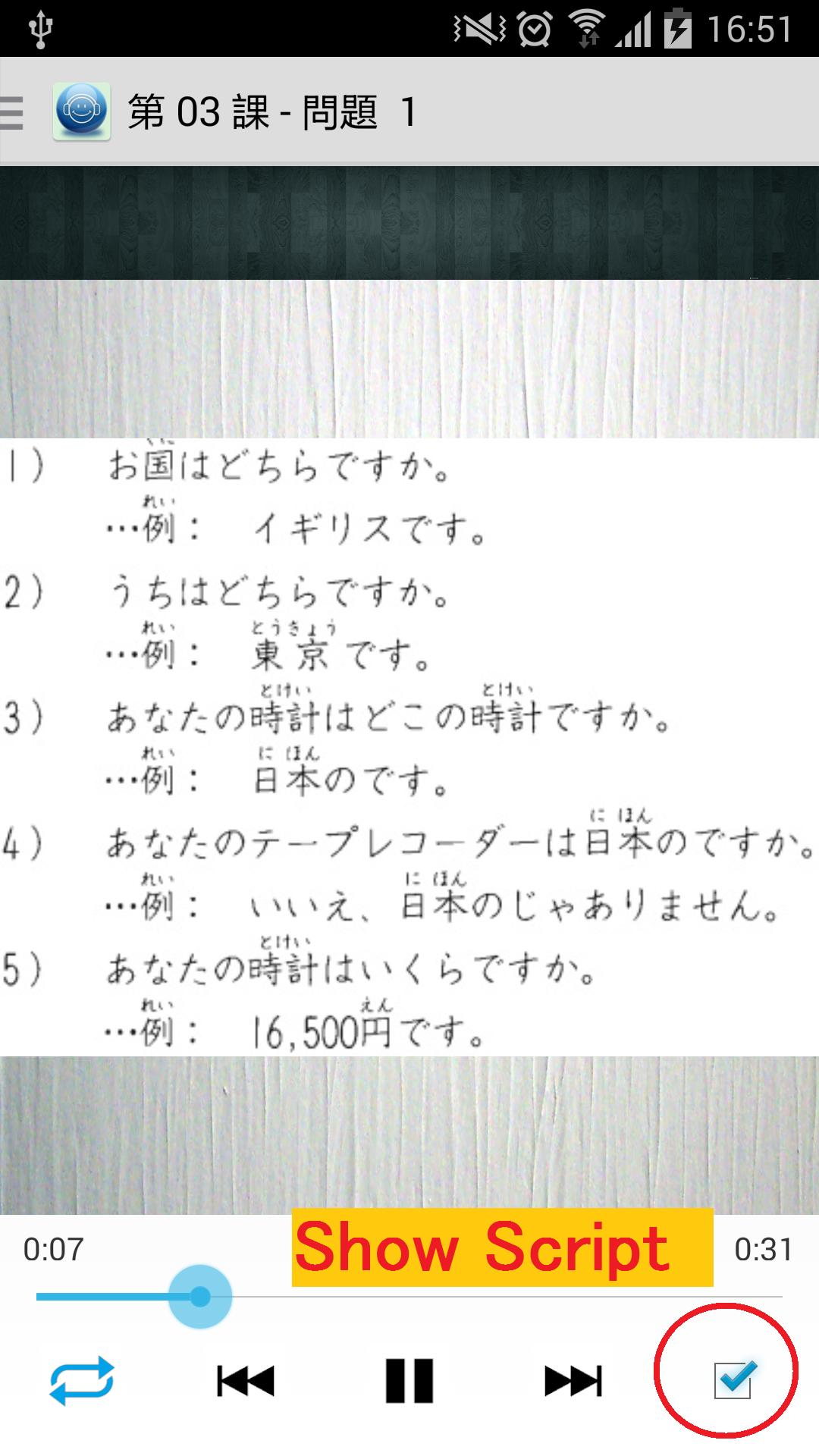 Minano Nihongo Mondai