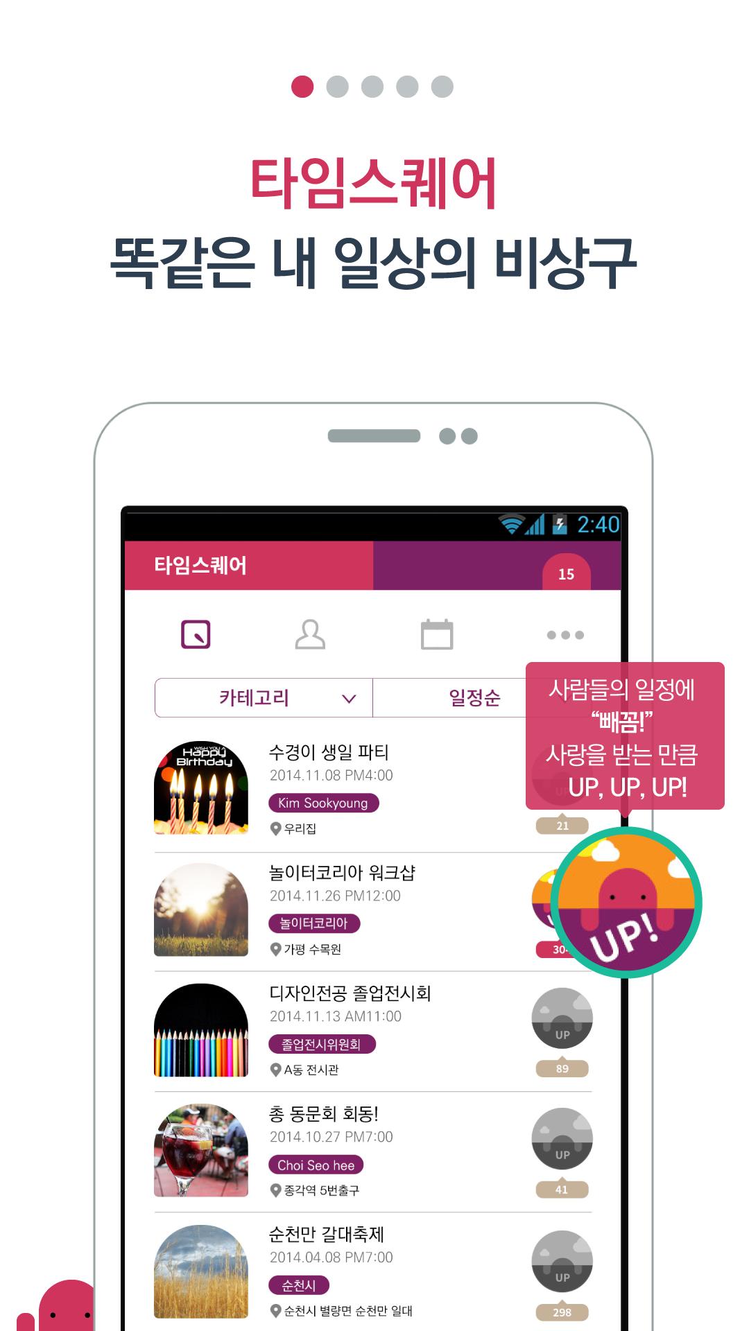 PlansTalk. Event Sharing SNS