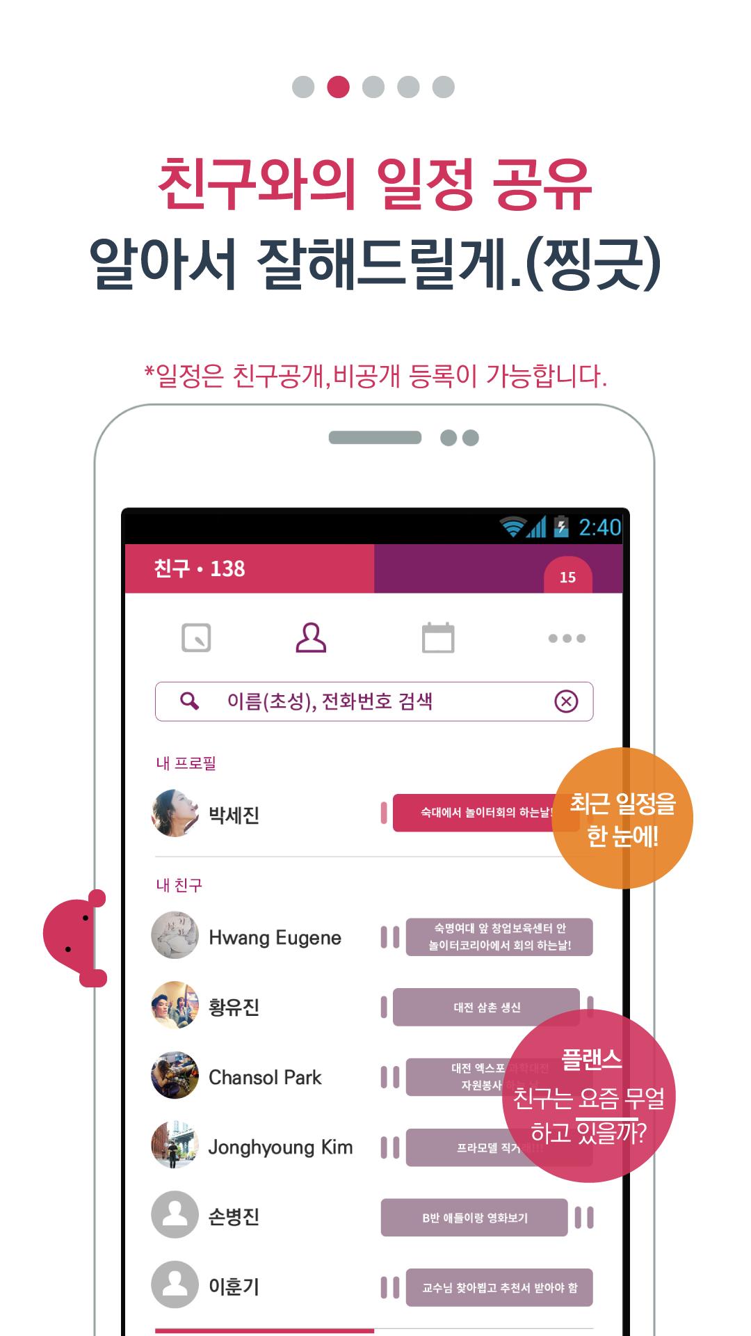 PlansTalk. Event Sharing SNS