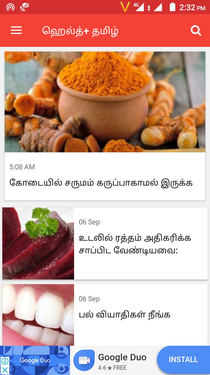 Health+ Tamil