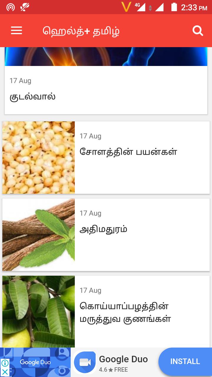 Health+ Tamil