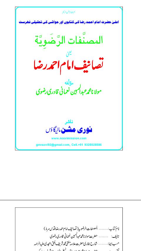 Books Imam Ahmed Raza