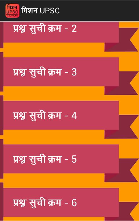 UPSC IAS IPS in hindi