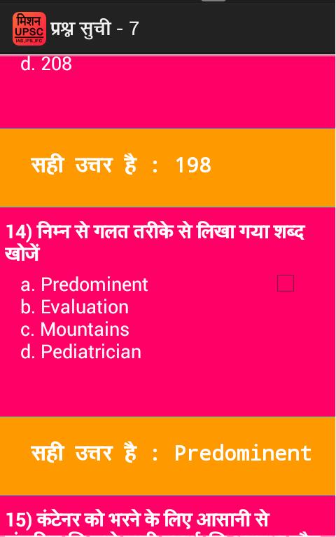 UPSC IAS IPS in hindi