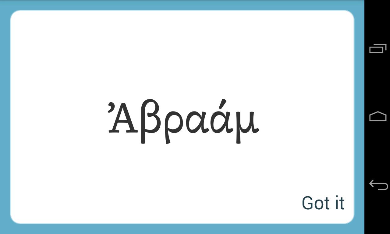 Flashcards for Greek & Hebrew