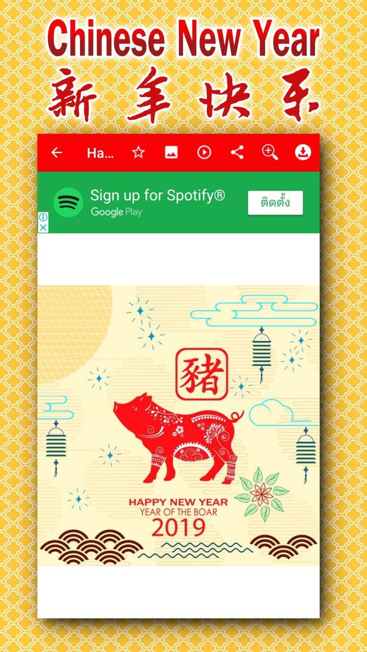 Happy Chinese New Year Wishes Cards 2019