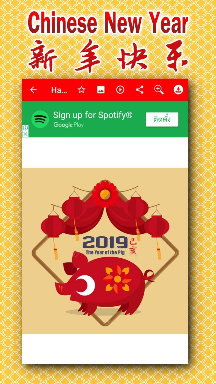 Happy Chinese New Year Wishes Cards 2019