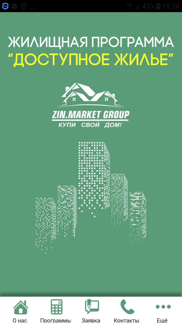Zinmarket