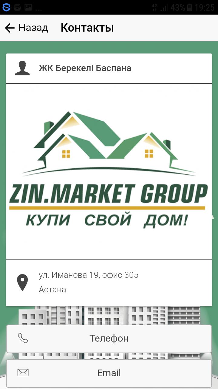 Zinmarket