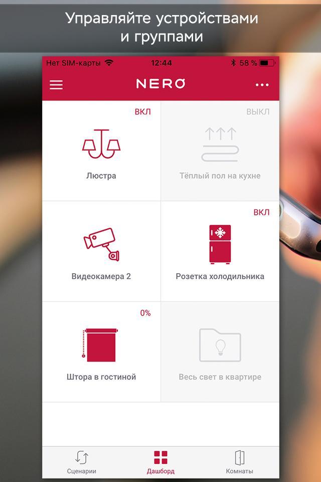 NeroHome