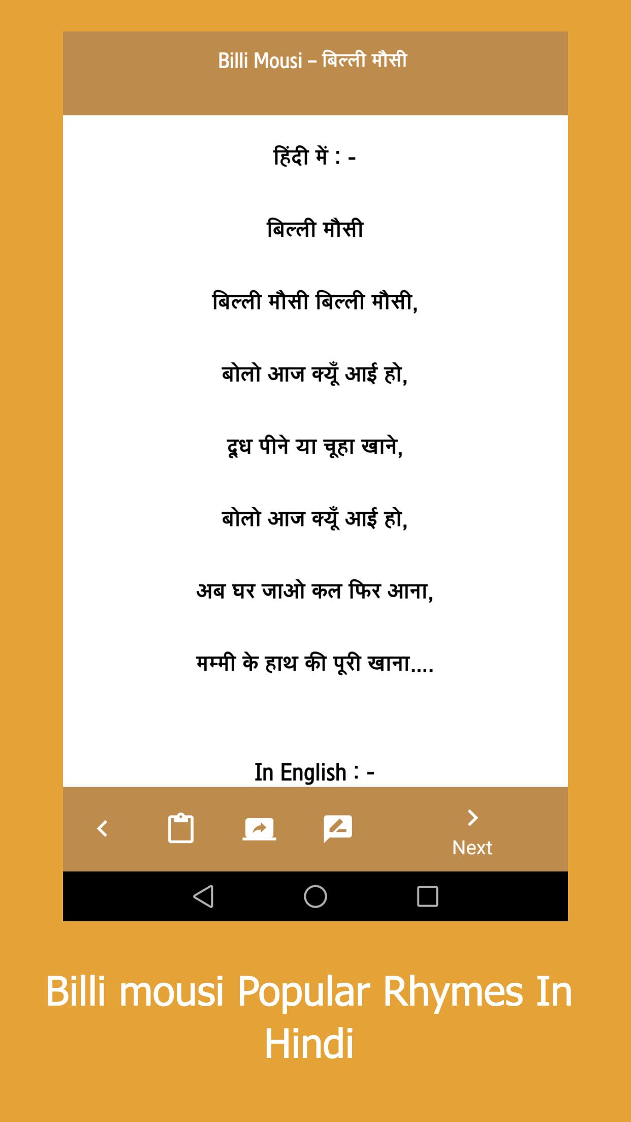 Hindi English Rhymes & Poems 2