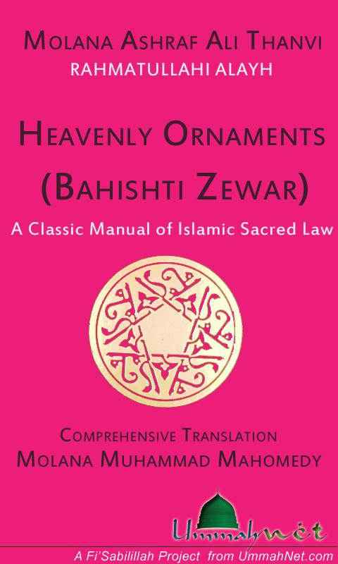 Bahishti Zewar (English)