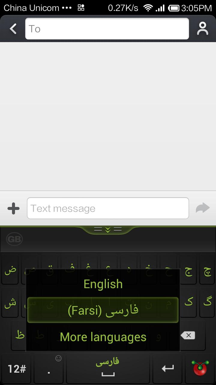 Guobi Farsi Keyboard