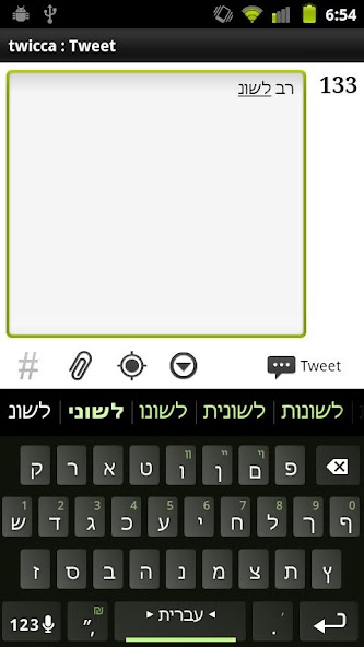 Hebrew Keyboard Plugin