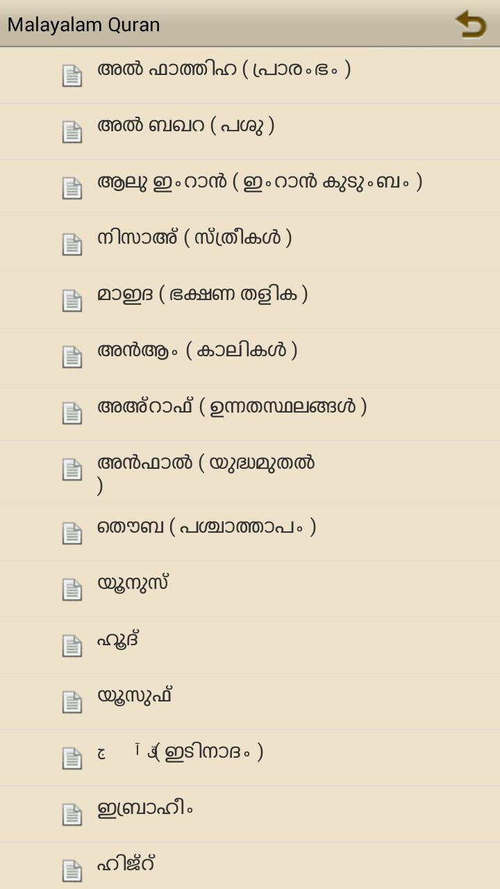 Malayalam Quran