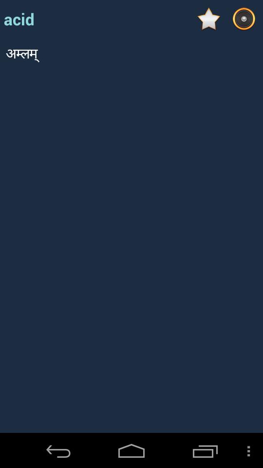 English Sanskrit Dictionary