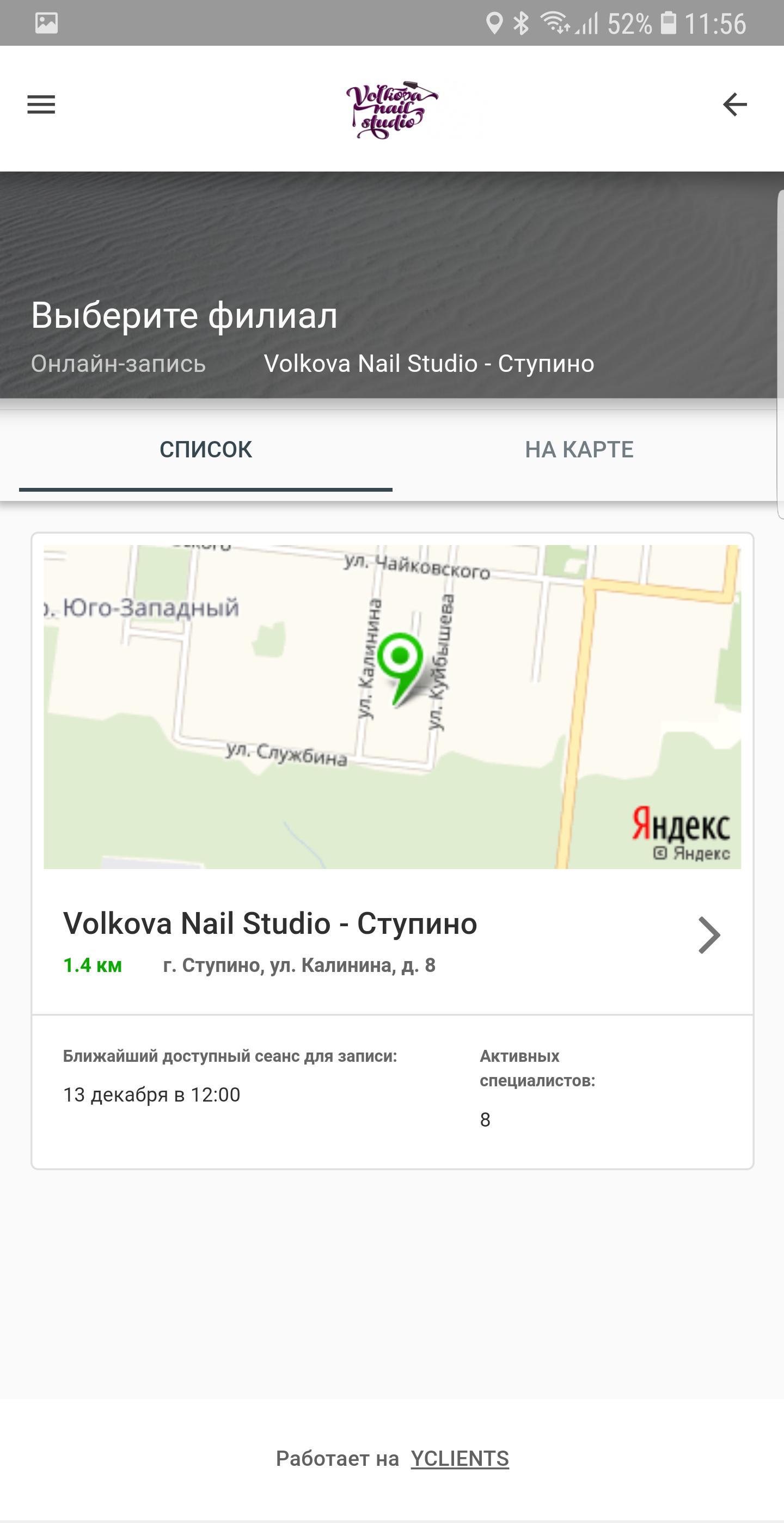 Volkova Nail Studio