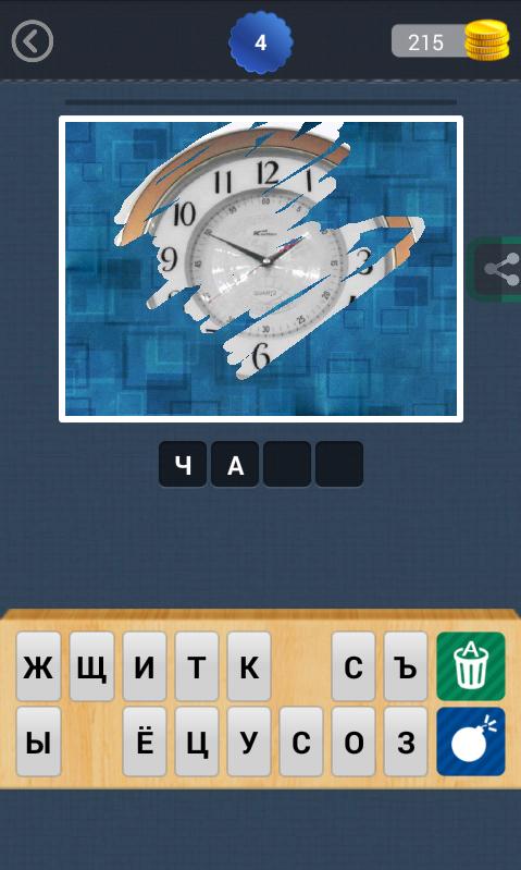 Scratch and guess the picture