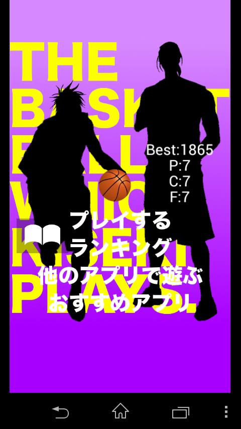 COMBINATION BASKETBALL