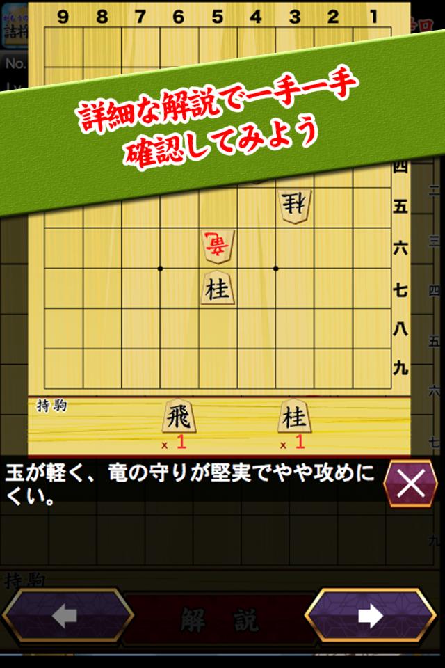 Gamouno's Shogi Problem