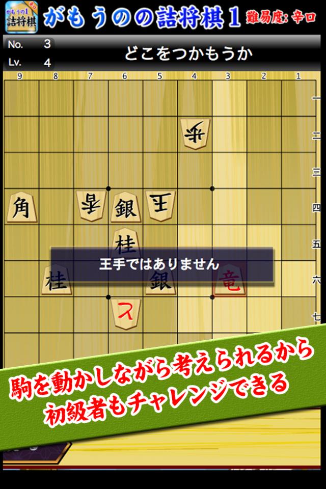Gamouno's Shogi Problem