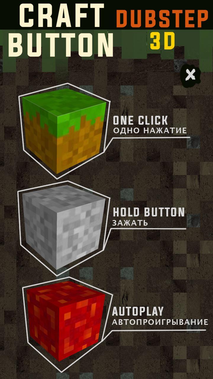 Craft Button Dubstep 3D