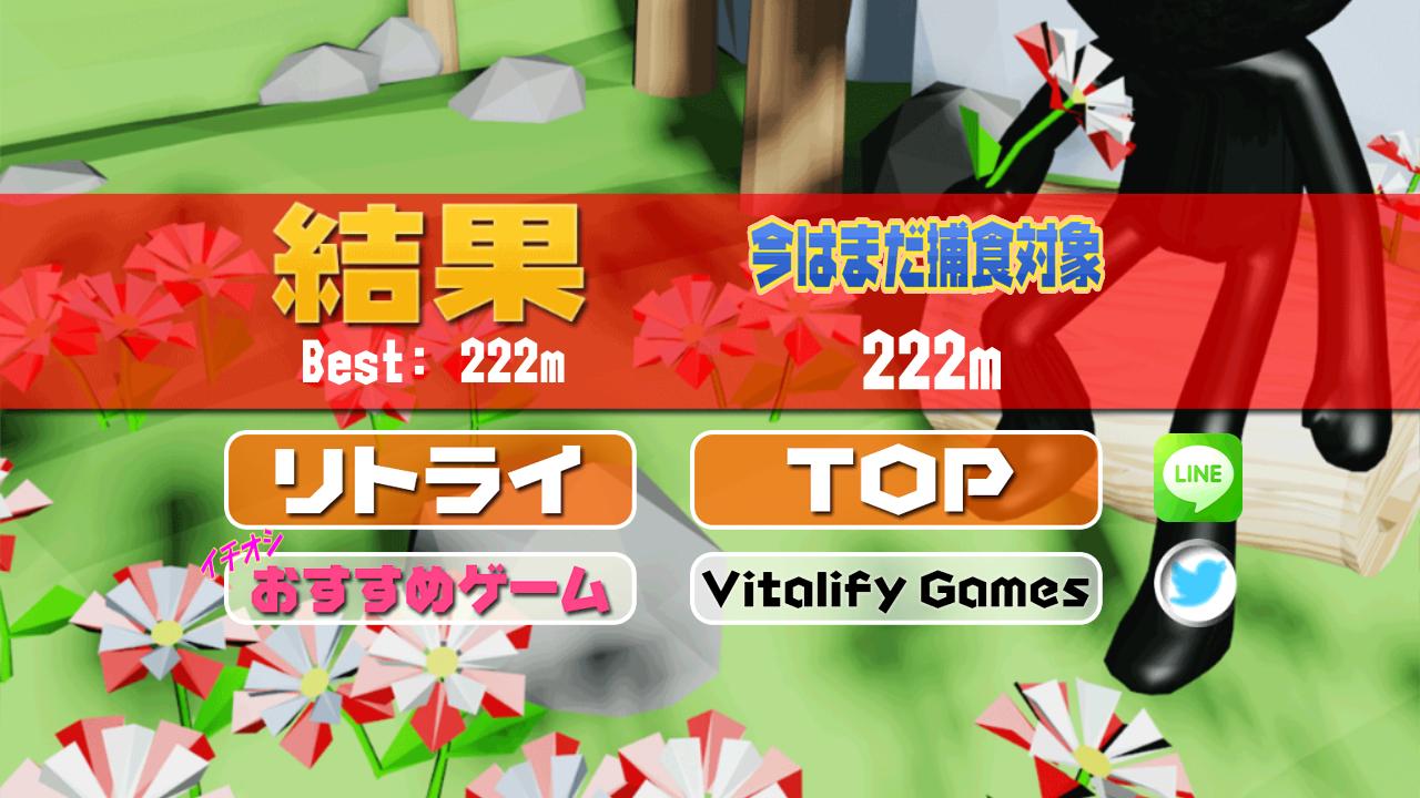 Run away! from the TITAN! 3D