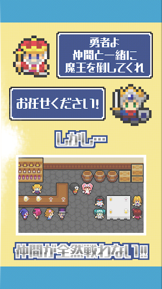 LONELY HERO & Non-Fight Party