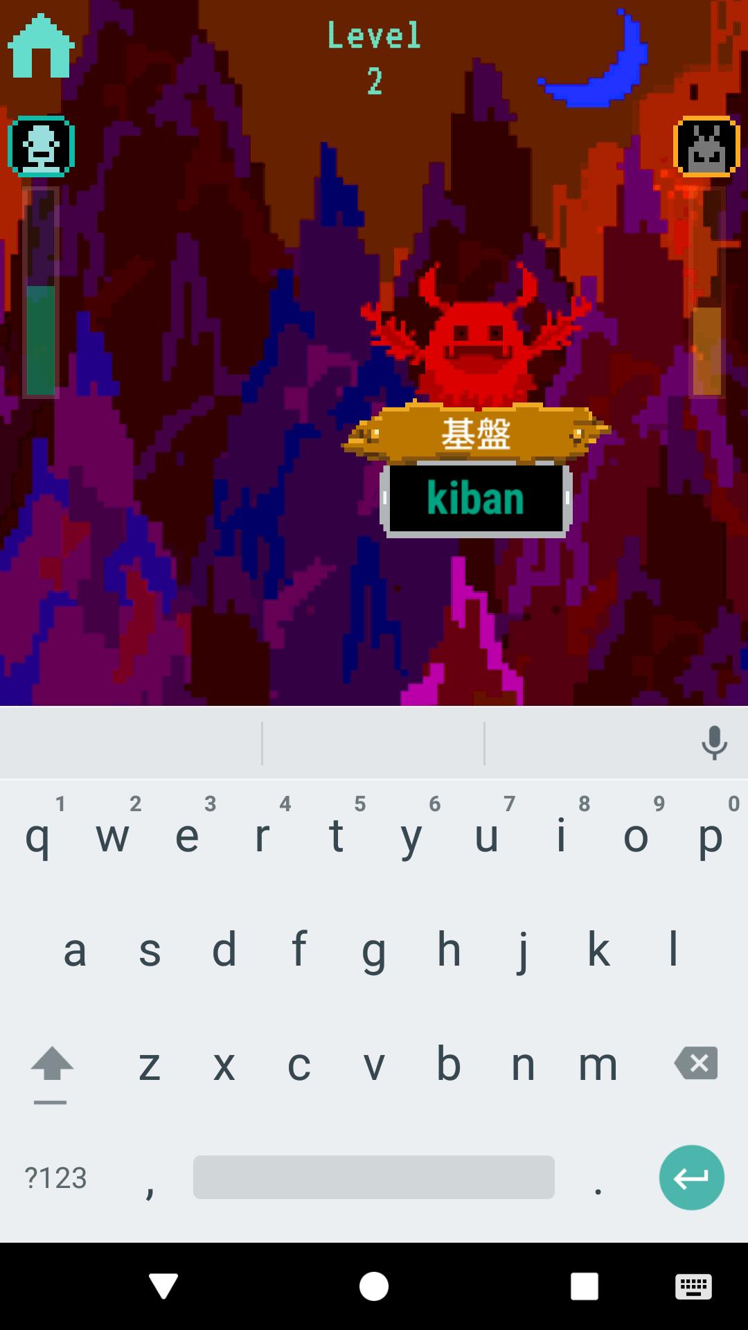 Japanese Typing Master