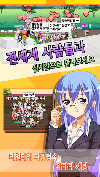 Coy Chat, SogonSogon