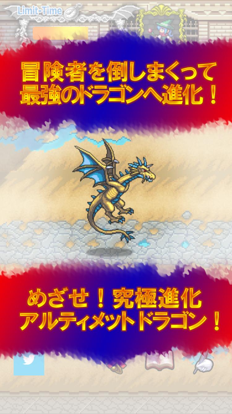 Dot Dragon