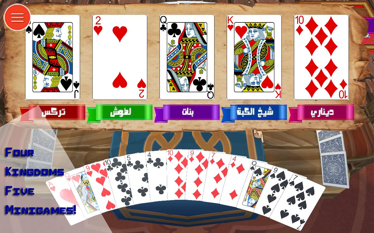 Trix in 3D - Arabic Cheering
